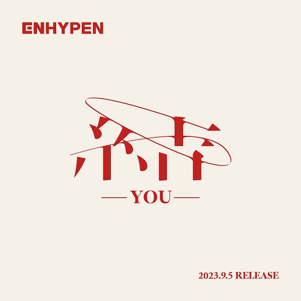 ENHYPEN｜日本サードシングル『結 -YOU-』9月5日(火)発売！ - TOWER