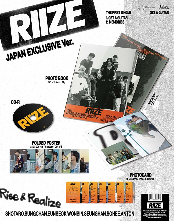 SMエンタ所属・RIIZE(ライズ)がデビュー！｜ファーストシングル『Get A Guitar』国内流通盤発売！｜期間限定スペシャルプライス！ -  TOWER RECORDS ONLINE