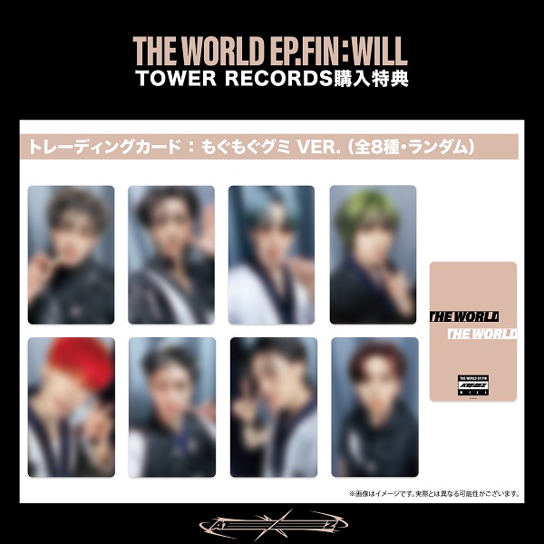 ATEEZ|『THE WORLD EP.FIN : WILL』国内流通仕様販売決定! - TOWER ATEEZ|『THE WORLD EP.FIN : WILL』国内流通仕様販売決定! - TOWER