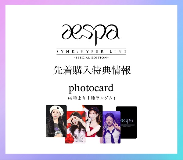 aespa LIVE TOUR 2023 'SYNK : HYPER LINE' in JAPAN -Special Edition-