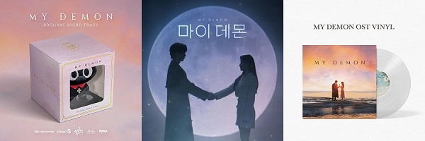 ソン・ガン×キム・ユジョン出演｜韓国ドラマ「マイ・デーモン」OST 