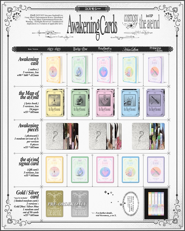 cosmosy『the a(e)nd』