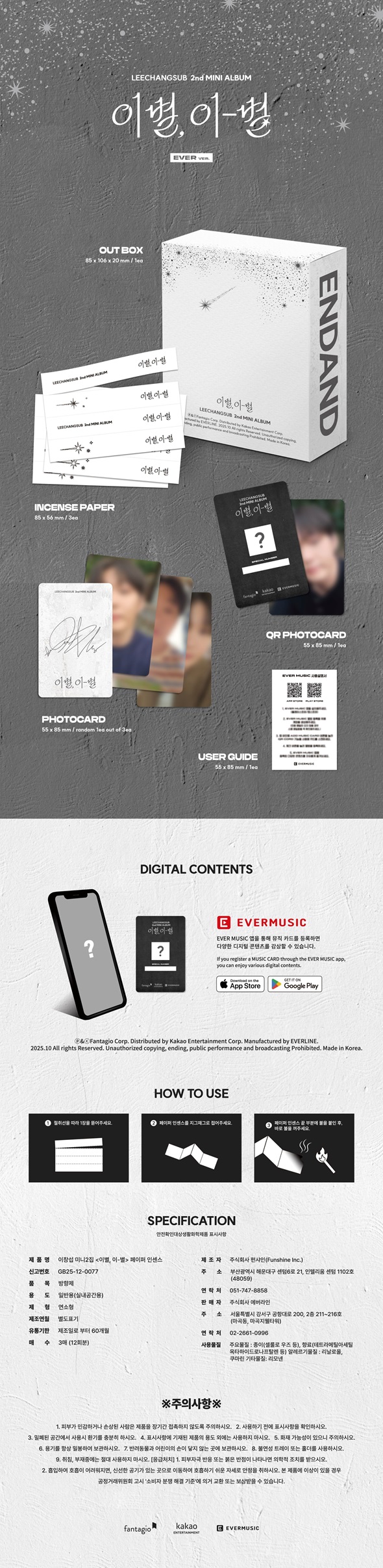 LEE CHANG SUB（BTOB）『YIBYUL, YI-BYUL』