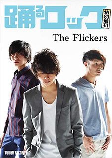 The Flickers