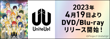 TVアニメ『UniteUp!』Blu-ray＆DVD