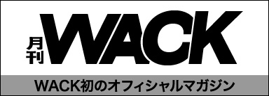 月刊WACK vol1〜6 未開封
