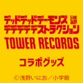 コラボグッズ｜浅野いにお × TOWER RECORDS