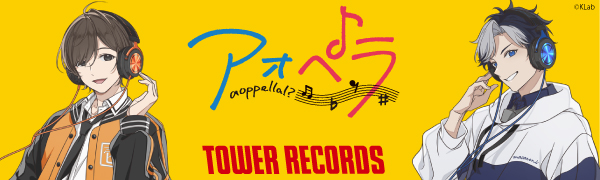 コラボグッズ｜アオペラ × TOWER RECORDS - TOWER RECORDS ONLINE