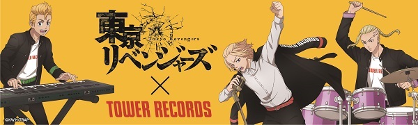 TVアニメ「東京リベンジャーズ」× TOWER RECORDS コラボグッズ