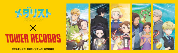 TVアニメ「メダリスト」 × TOWER RECORDS