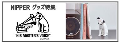 NIPPERグッズ