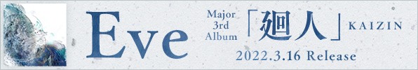 Eve Major 3rd Album「廻人」