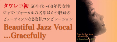 Beautiful Jazz Vocal…Gracefully