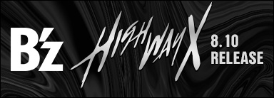 B'z ニューアルバム『Highway X』8月10日発売