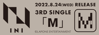 INI 3RD SINGLE『M』8月24日発売
