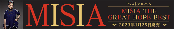 MISIA｜デビュー25周年記念ベストアルバム『MISIA THE GREAT HOPE BEST』2023年1月25日発売｜タワレコ先着特典「ボールペン」