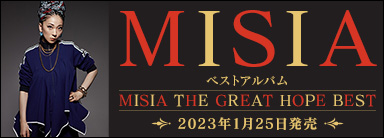 MISIA ベストアルバム『MISIA THE GREAT HOPE BEST』 2023年1月25日発売