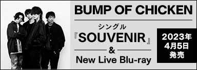 BUMP OF CHICKEN 25周年記念ライブBlu-ray『BUMP OF CHICKEN LIVE 2022 Silver Jubilee at Makuhari Messe』＆ニューシングル『SOUVENIR』4月5日同時発売