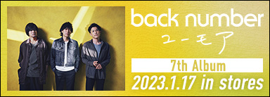 back number 7th Album ユーモア 2023.1.17 in stores