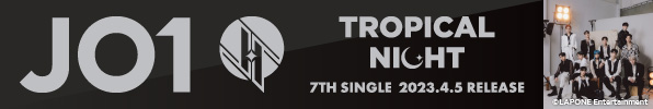 JO1｜7TH SINGLE『TROPICAL NIGHT』4月5日発売｜3形態セット対象タワレコ先着特典「ポストカード2枚組」