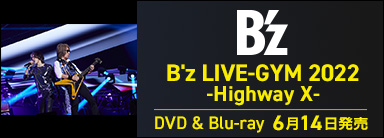 B'z LIVE-GYM 2022 -Highway X- DVD & Blu-ra 6月14日発売