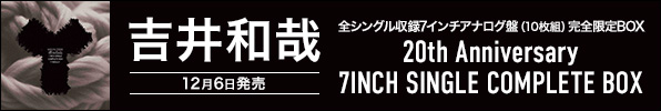 吉井和哉｜全シングル収録7inchアナログ盤BOX『20th Anniversary 7INCH SINGLE COMPLETE BOX』12月6日発売