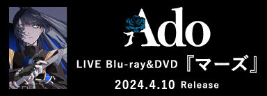 Ado LIVE Blu-ray&DVD『マーズ』4月10日発売