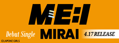 ME:I デビューシングル MIRAI 4月17日発売