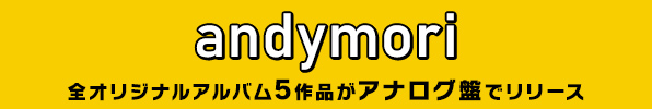 andymori 全オリジナルアルバム5作品がアナログ盤でリリース