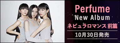 Perfume New Album ネビュラロマンス 前篇 10月30日発売