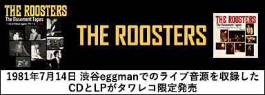 THE ROOSTERS『The Basement Tapes』1981年7月14日 渋谷eggmanでのライブ音源を収録したCDとLPがタワレコ限定発売