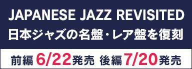 JAPAN JAZZ REVISITED