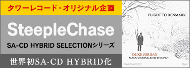 SteepleChase SA-CD HYBRID SELECTION シリーズ