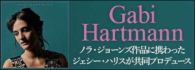 Gabi Hartmann『Gabi Hartmann』