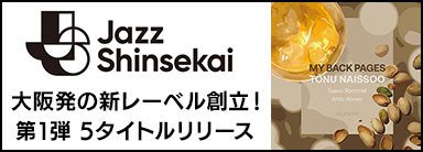 大阪発の新レーベル〈Jazz Shinsekai〉創立！