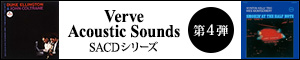 Verve Acoustic Sounds SACDシリーズ 第4弾