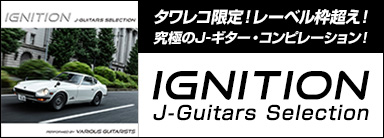 『IGNITION J-Guitars Selection』