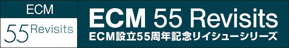 ECM 55 Revisits ECM設立55周年記念リイシューシリーズ