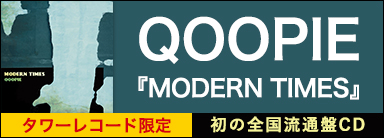 QOOPIE『MODERN TIMES』 タワーレコード限定 初の全国流通盤CD