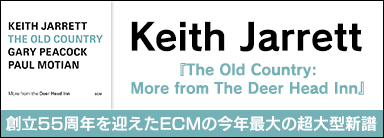 Keith Jarrett『The Old Country: More from The Deer Head Inn』 創立55周年を迎えたECMの今年最大の超大型新譜