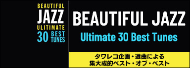 BEAUTIFUL JAZZ　Ultimate 30 Best Tunes