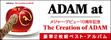 ADAM at『The Creation of ADAM』 メジャー・デビュー10周年記念 豪華2枚組ベスト・アルバム