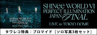 SHINee WORLD VI [PERFECT ILLUMINATION] JAPAN FINAL LIVE in TOKYO DOME