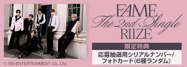 RIIZE『Fame』