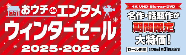 おウチdeエンタメ