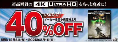 4K ULTRA HD作品 2025 WINTER SALE 