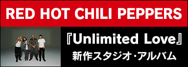 RED HOT CHILI PEPPERS『Unlimited Love』