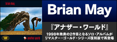 BRIAN MAY 2作目のソロ・アルバム『アナザー・ワールド』リマスター・ゴールド・シリーズ復刻版