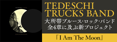 Tedeschi Trucks Band『アイ・アム・ザ・ムーン』
