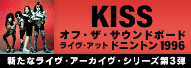 KISS『オフ・ザ・サウンドボード: ライヴ・アット・ドニントン 1996』